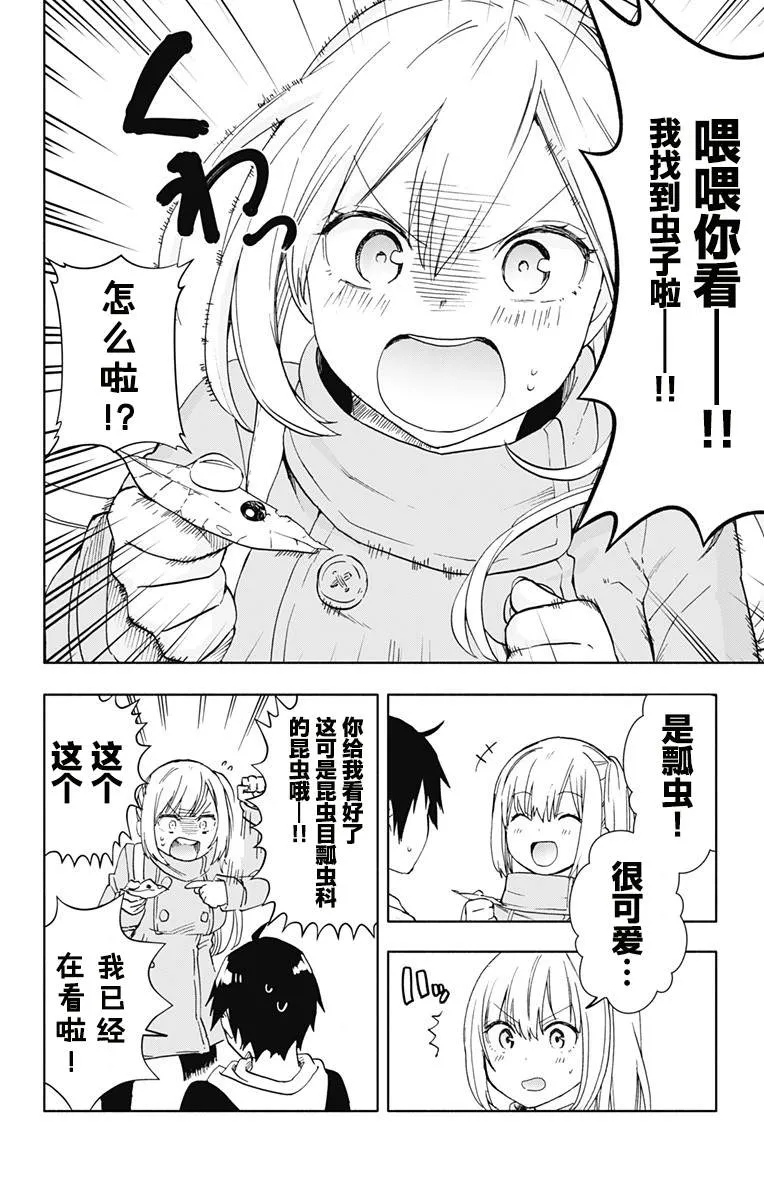 第11话 第8页