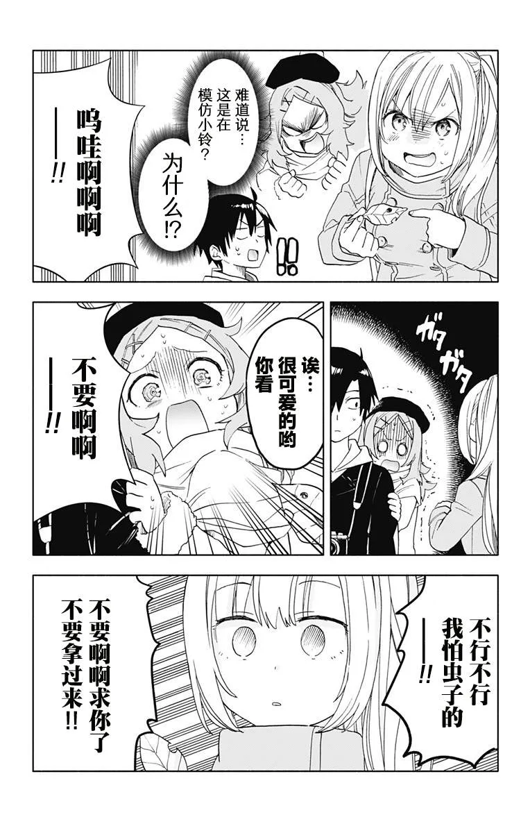 第11话 第9页