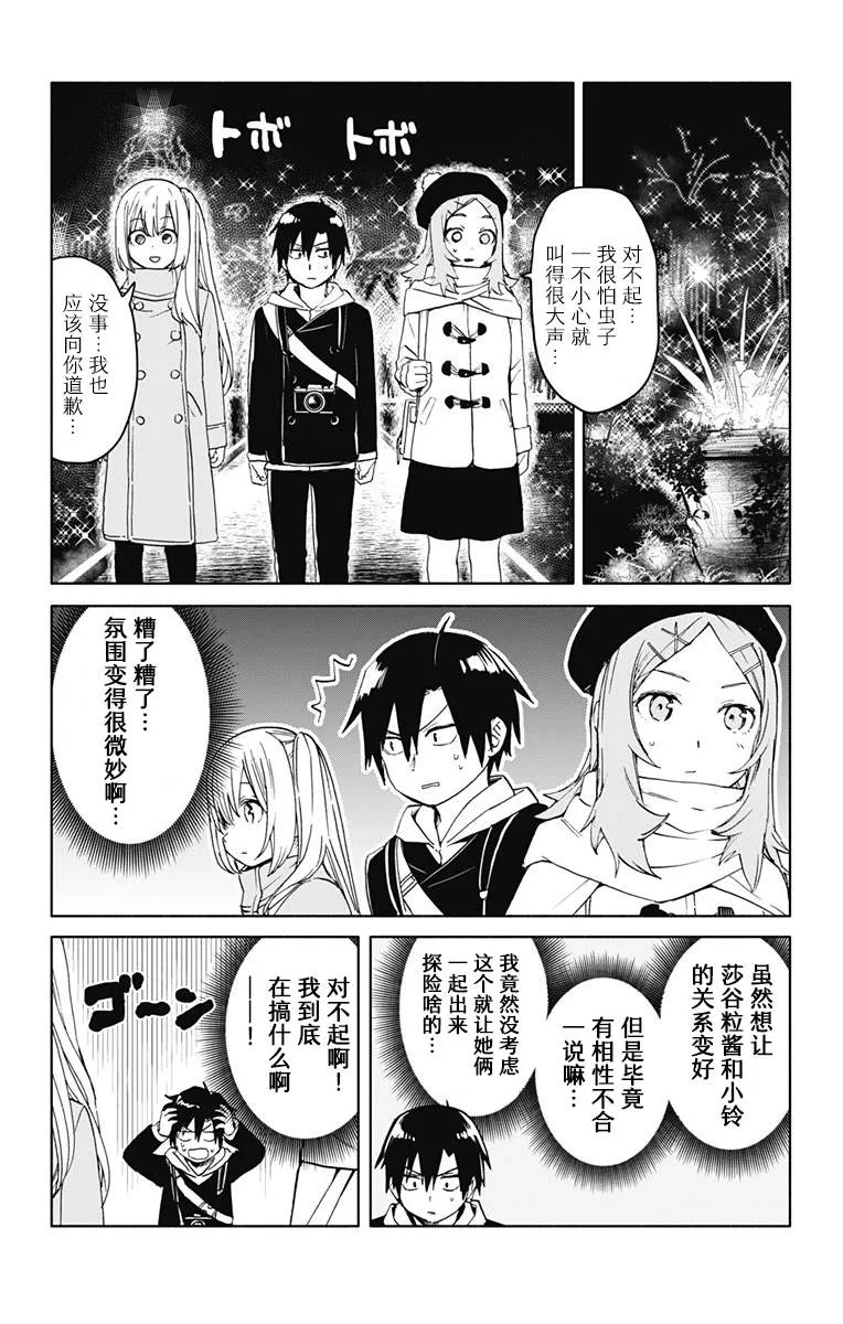 第11话 第10页