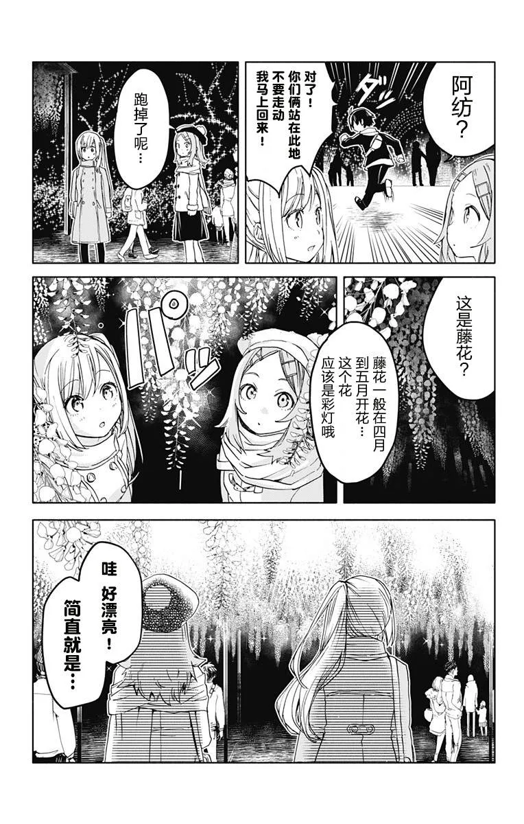 第11话 第11页
