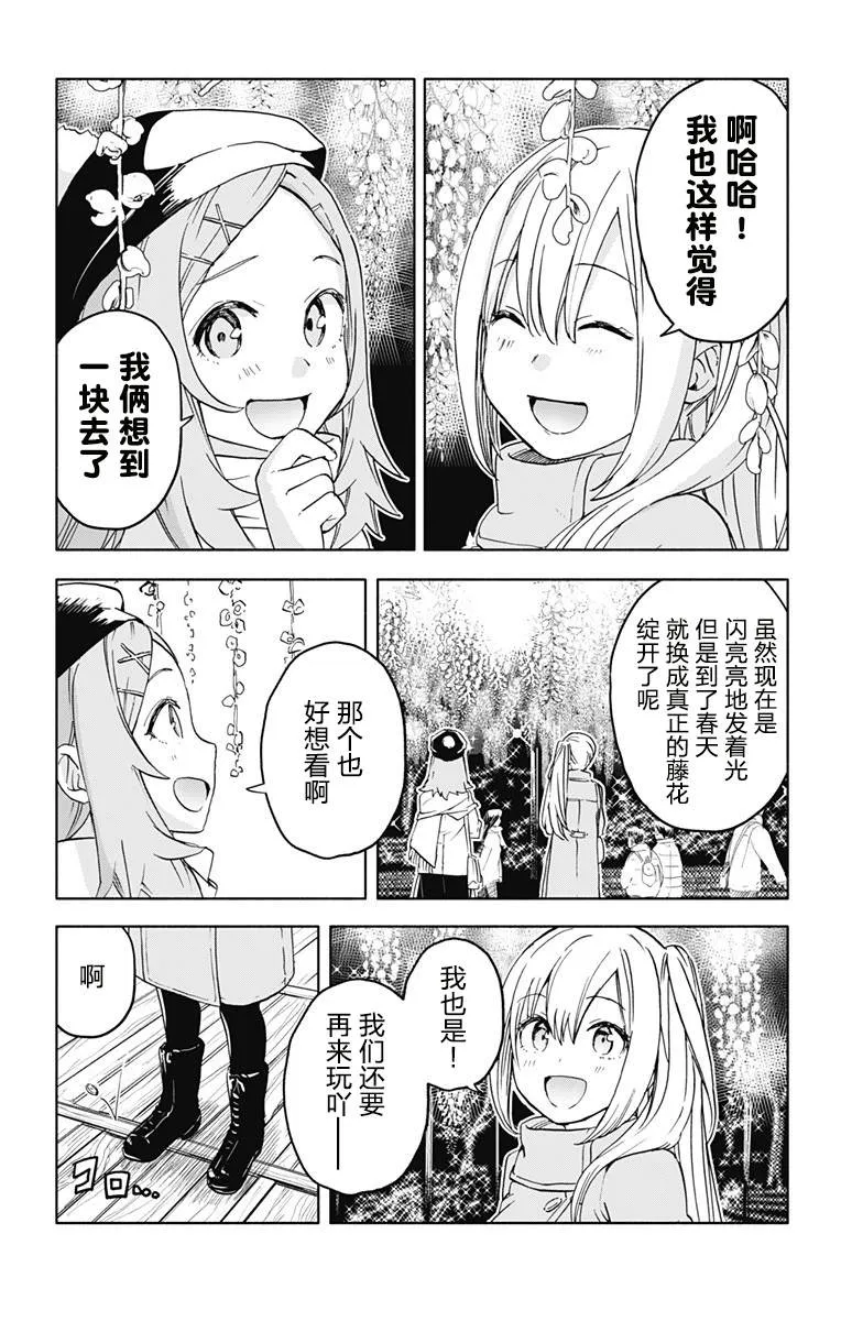 第11话 第13页