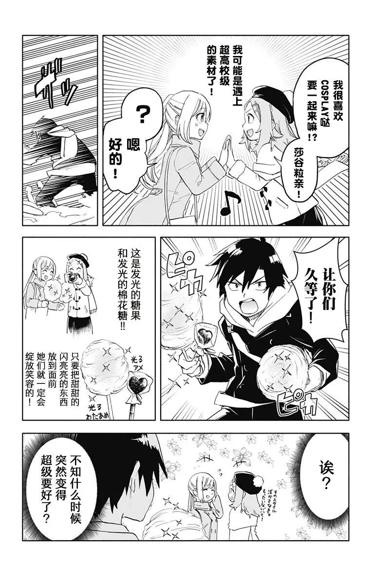 第11话 第15页