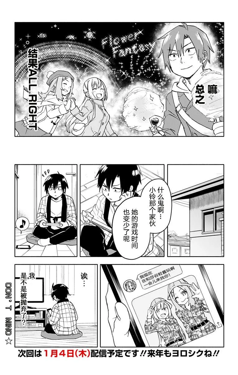 第11话 第16页