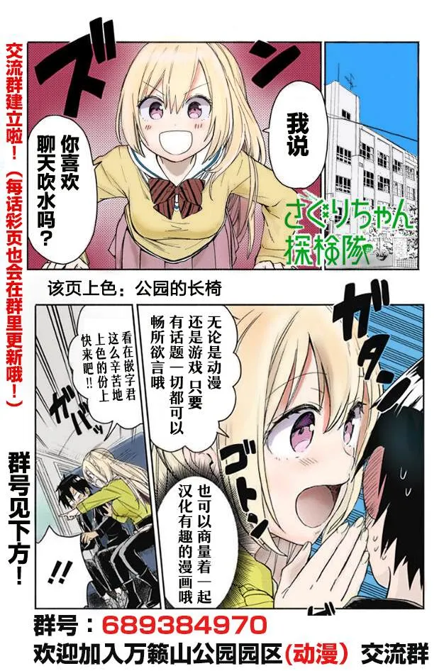 第11话 第17页
