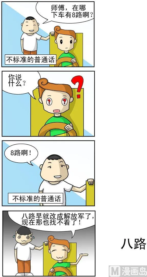 8 第1页