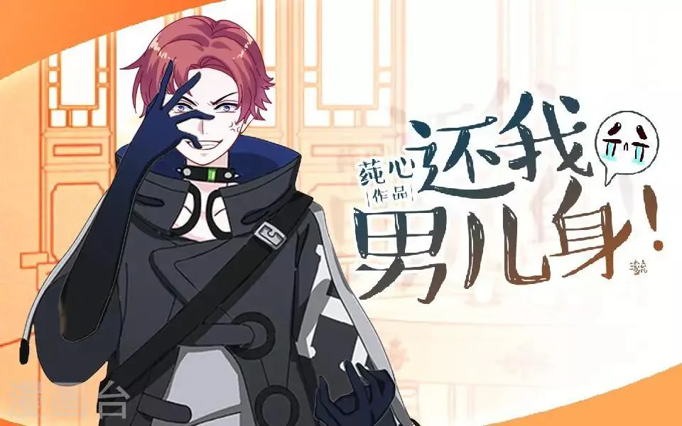 第1话 女人你惹不起！ 第1页
