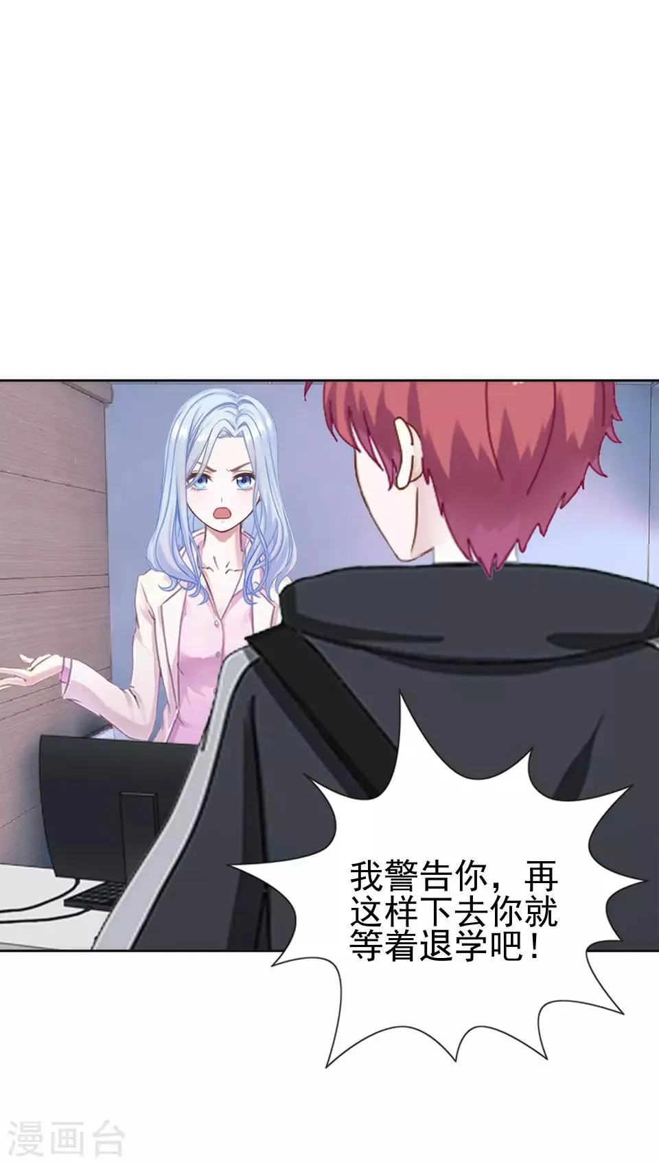 第1话 女人你惹不起！ 第5页