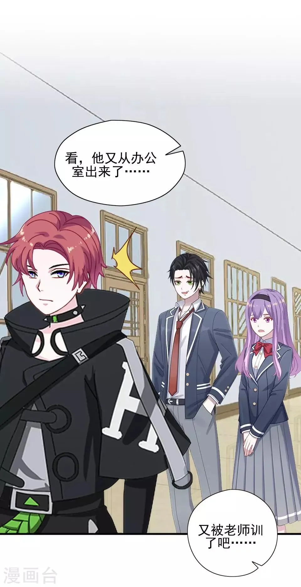 第1话 女人你惹不起！ 第7页