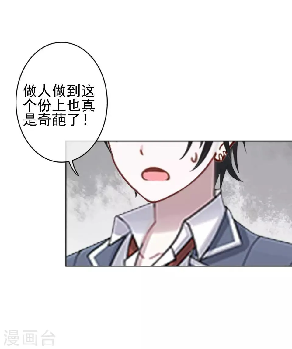 第1话 女人你惹不起！ 第8页