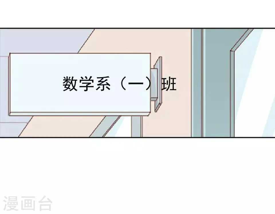 第1话 女人你惹不起！ 第11页