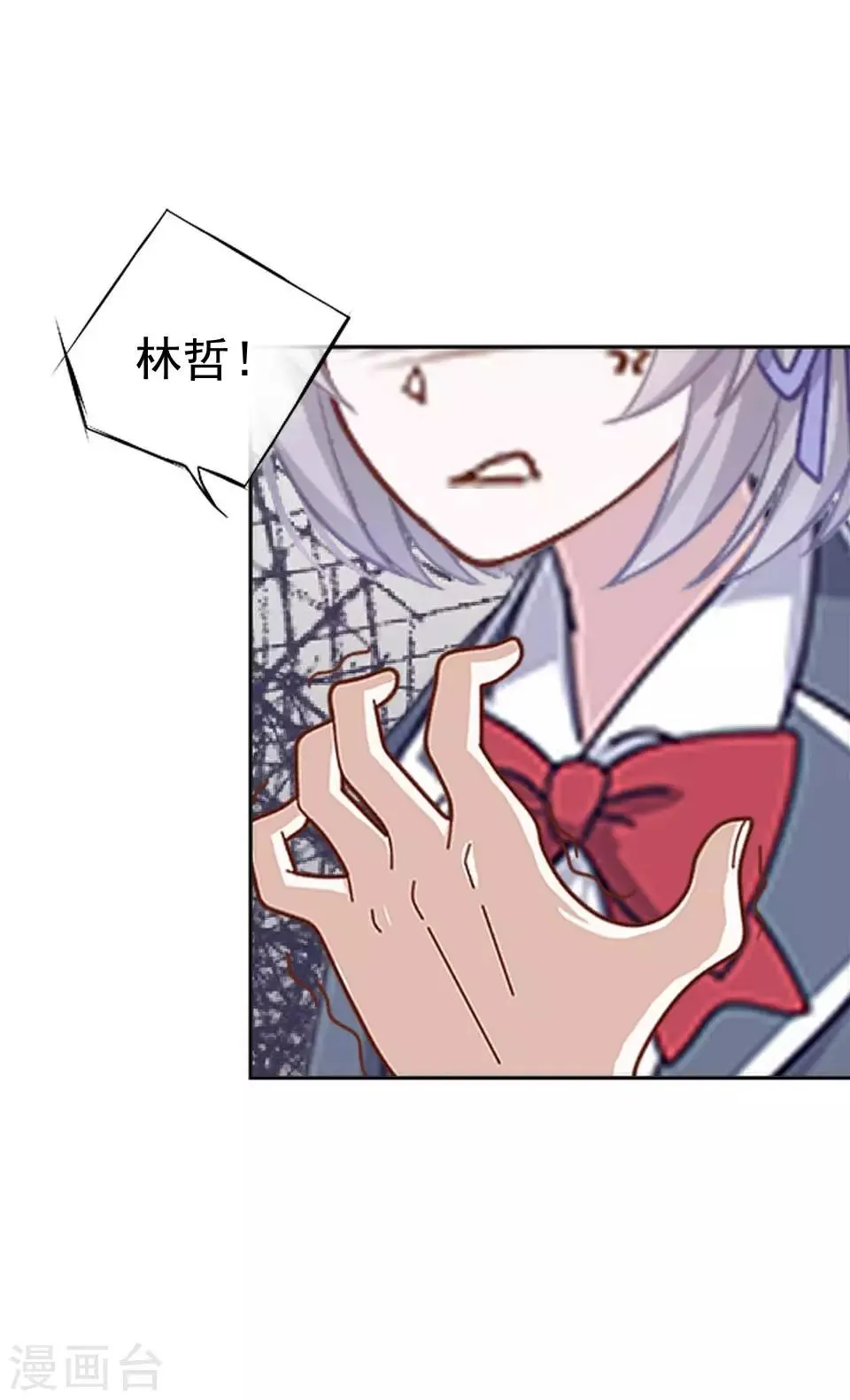 第1话 女人你惹不起！ 第23页