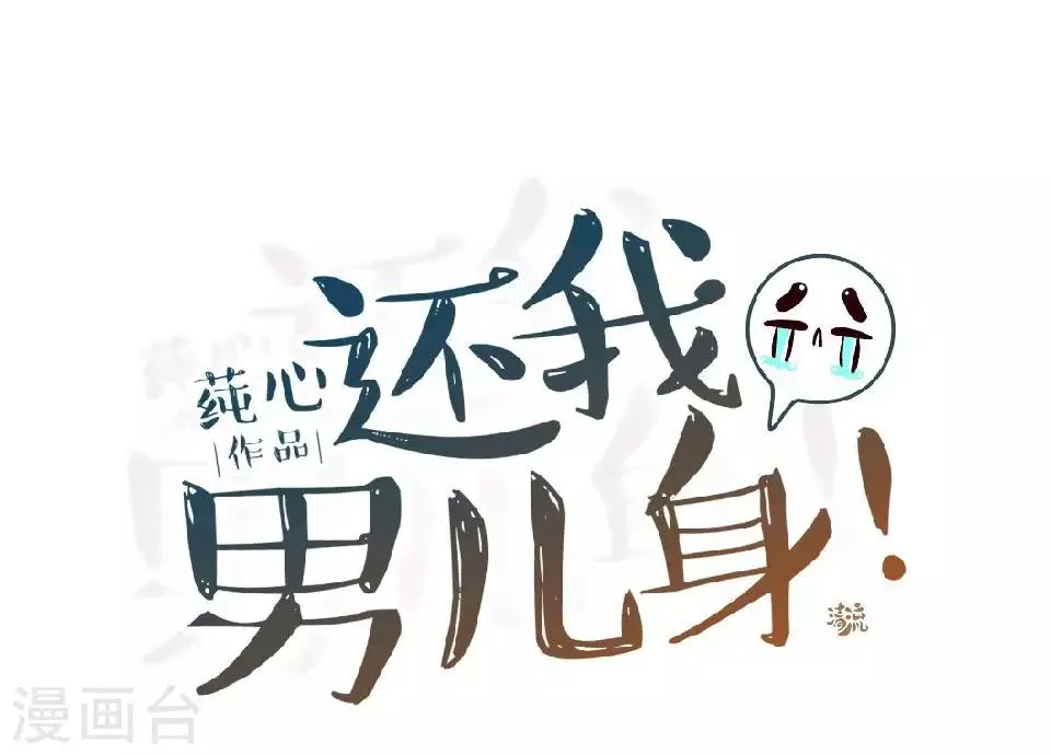 第1话 女人你惹不起！ 第25页