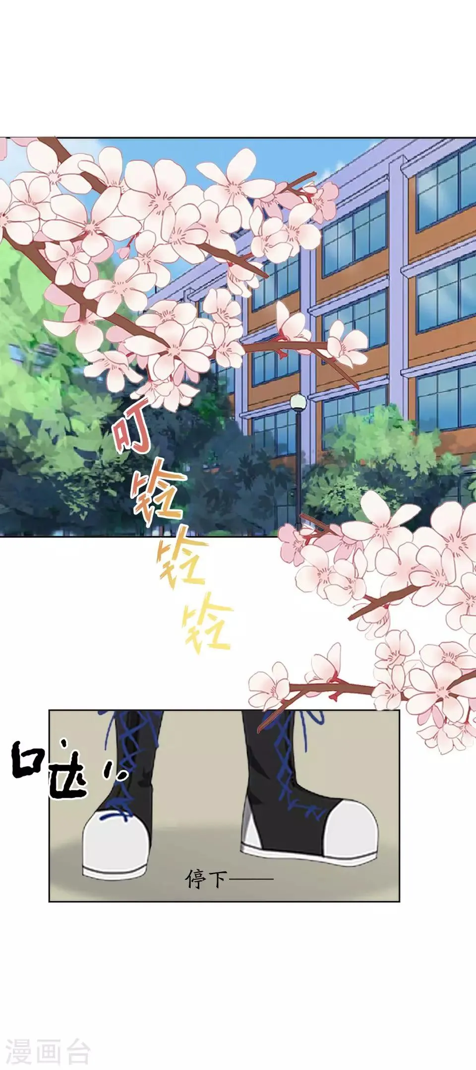 第1话 女人你惹不起！ 第26页
