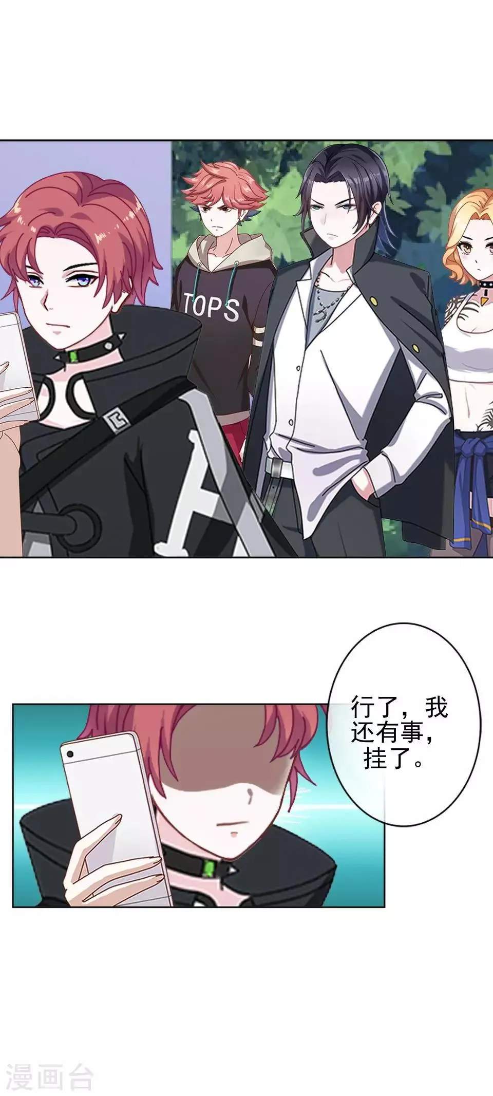 第1话 女人你惹不起！ 第29页