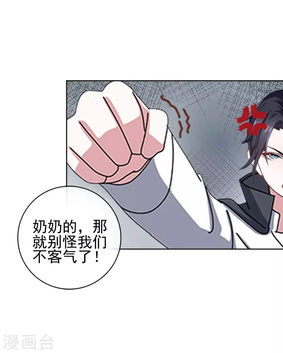 第1话 女人你惹不起！ 第39页