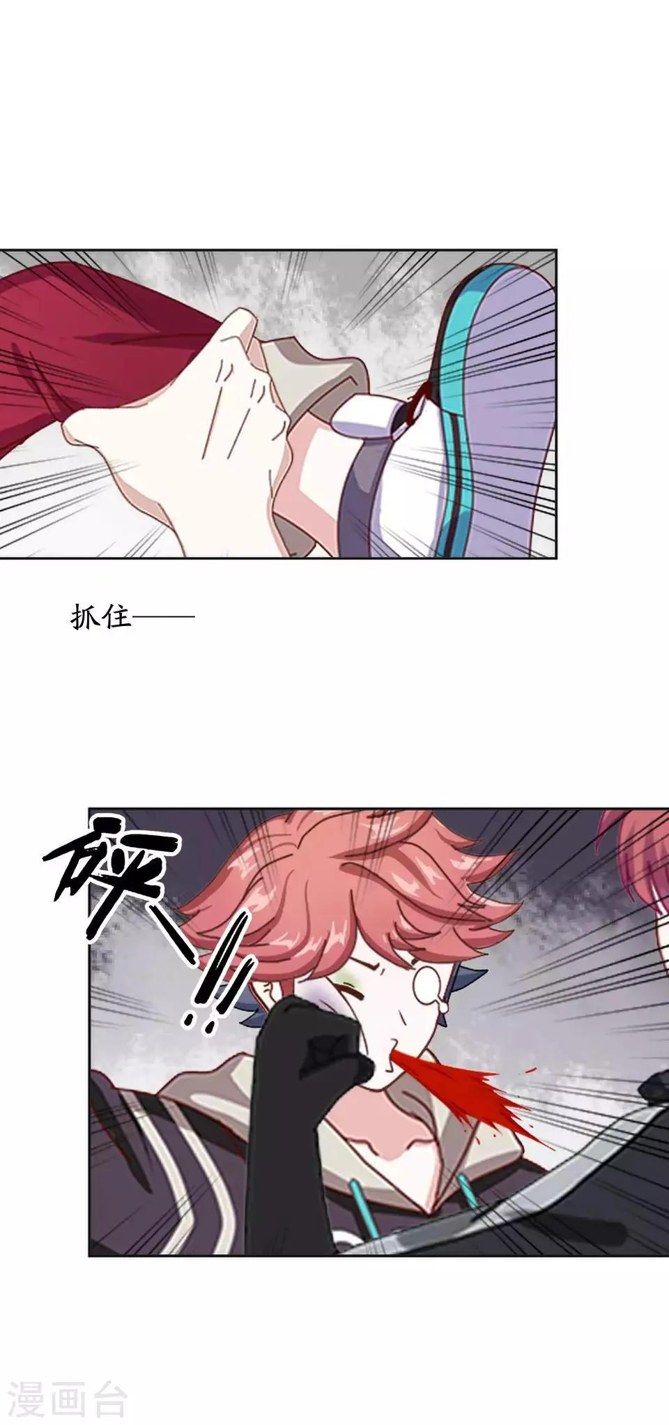 第1话 女人你惹不起！ 第42页
