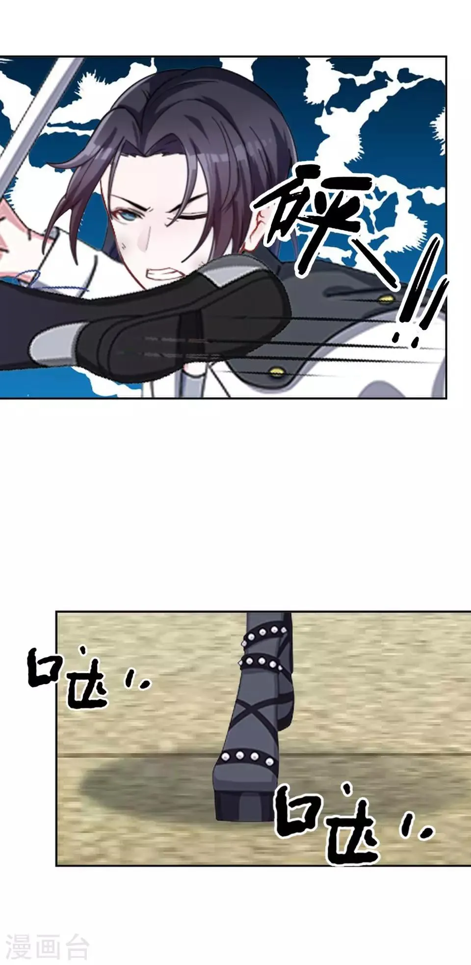 第1话 女人你惹不起！ 第45页