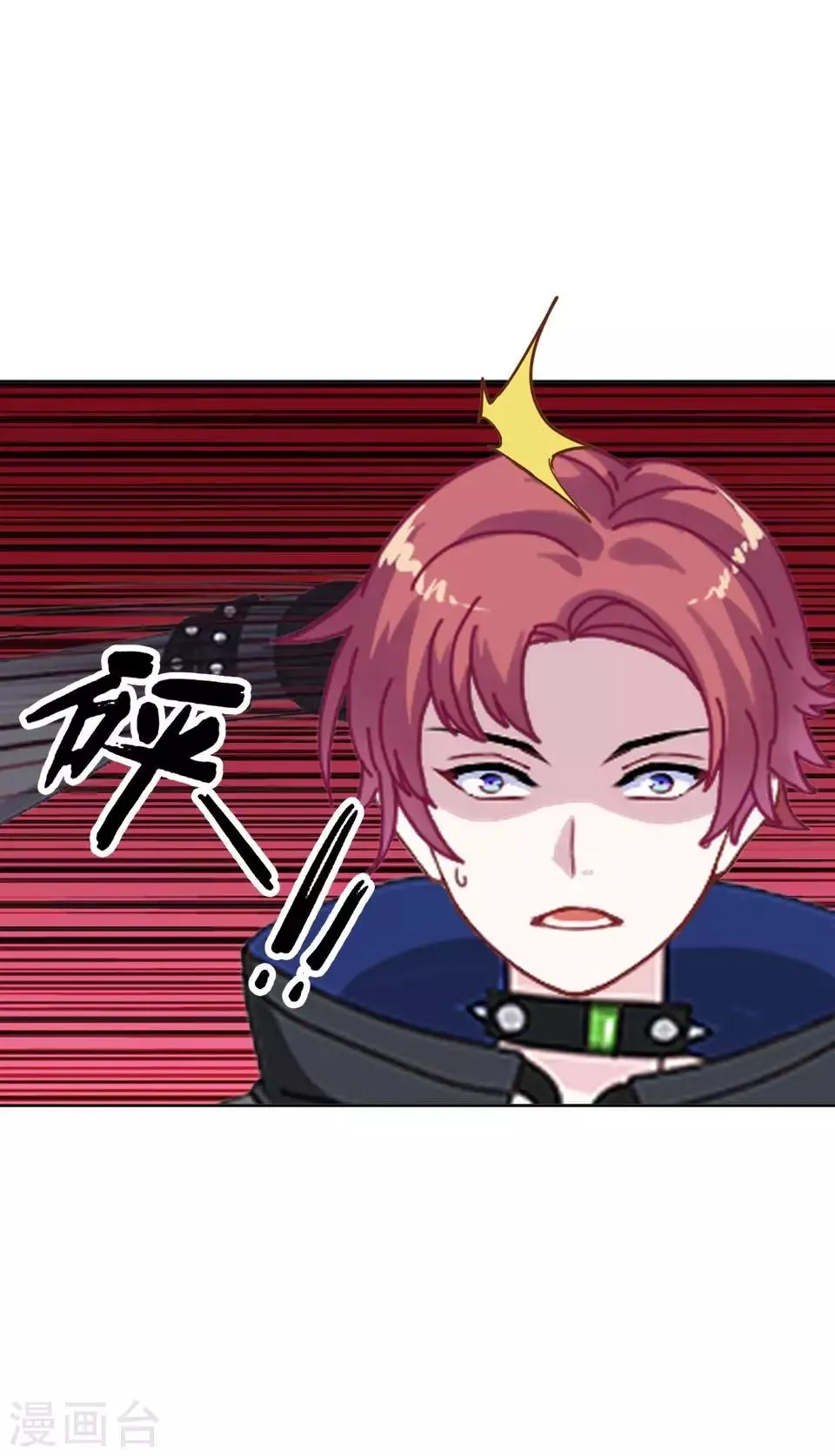 第1话 女人你惹不起！ 第47页