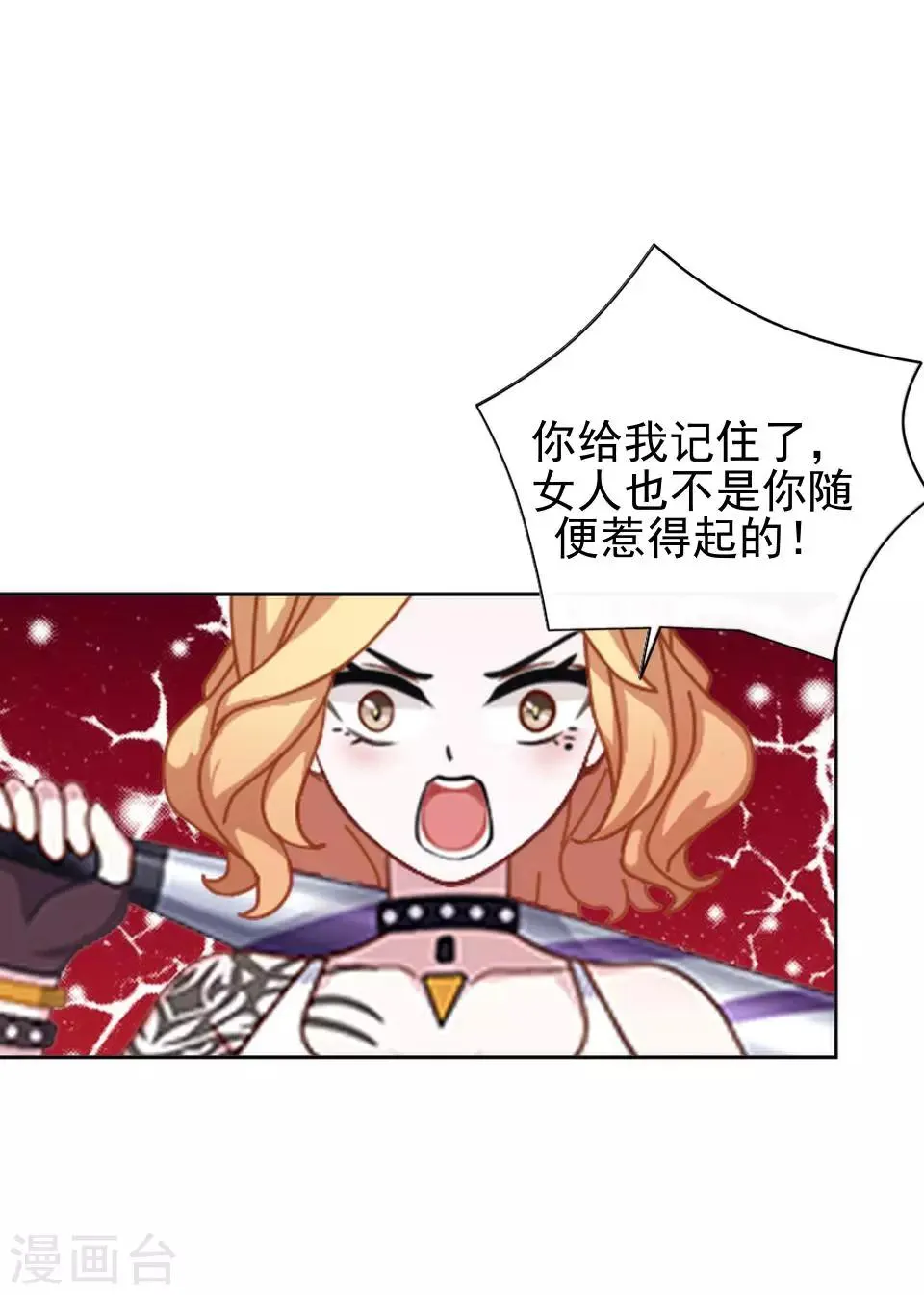 第1话 女人你惹不起！ 第49页
