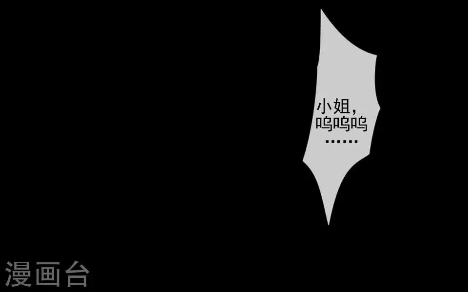 第1话 女人你惹不起！ 第53页