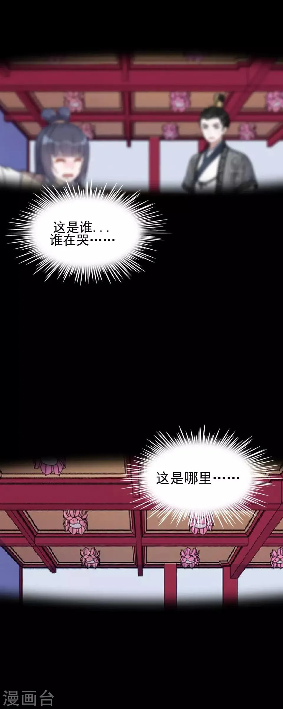 第1话 女人你惹不起！ 第54页