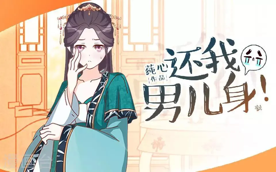 第2话 诈尸啦！ 第1页