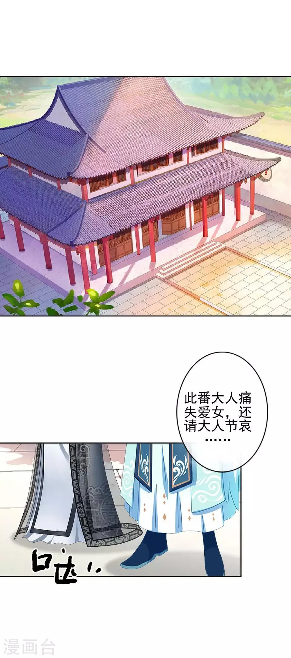 第2话 诈尸啦！ 第2页