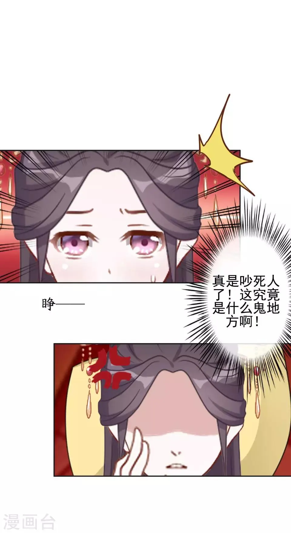 第2话 诈尸啦！ 第6页