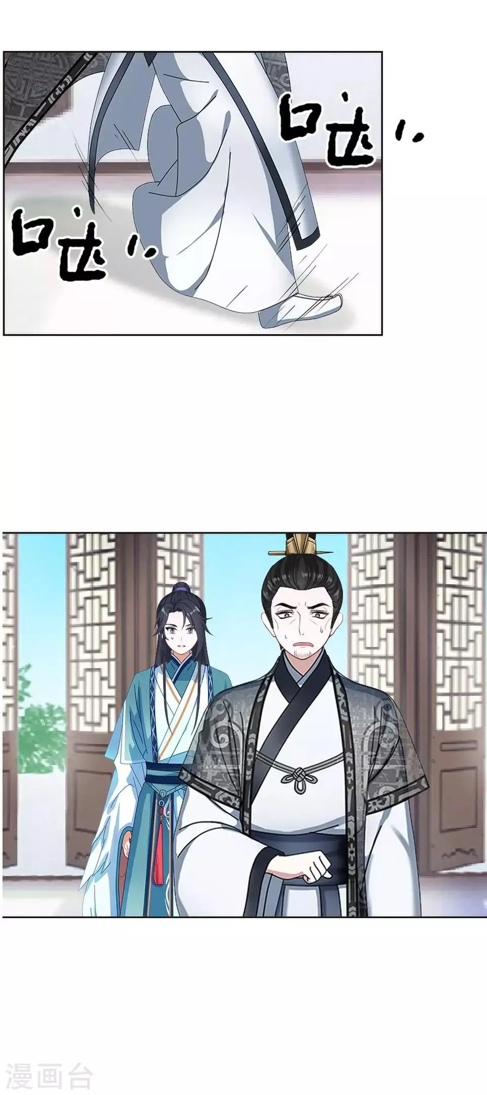 第2话 诈尸啦！ 第12页