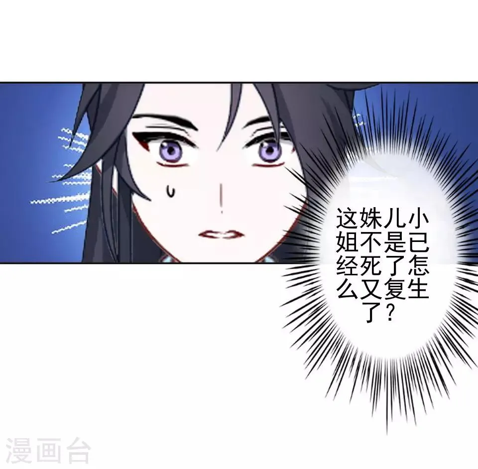 第2话 诈尸啦！ 第13页