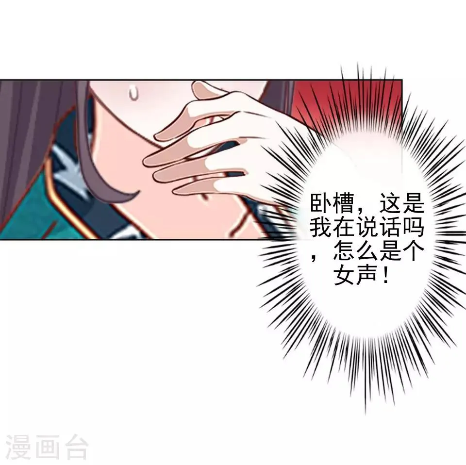 第2话 诈尸啦！ 第15页