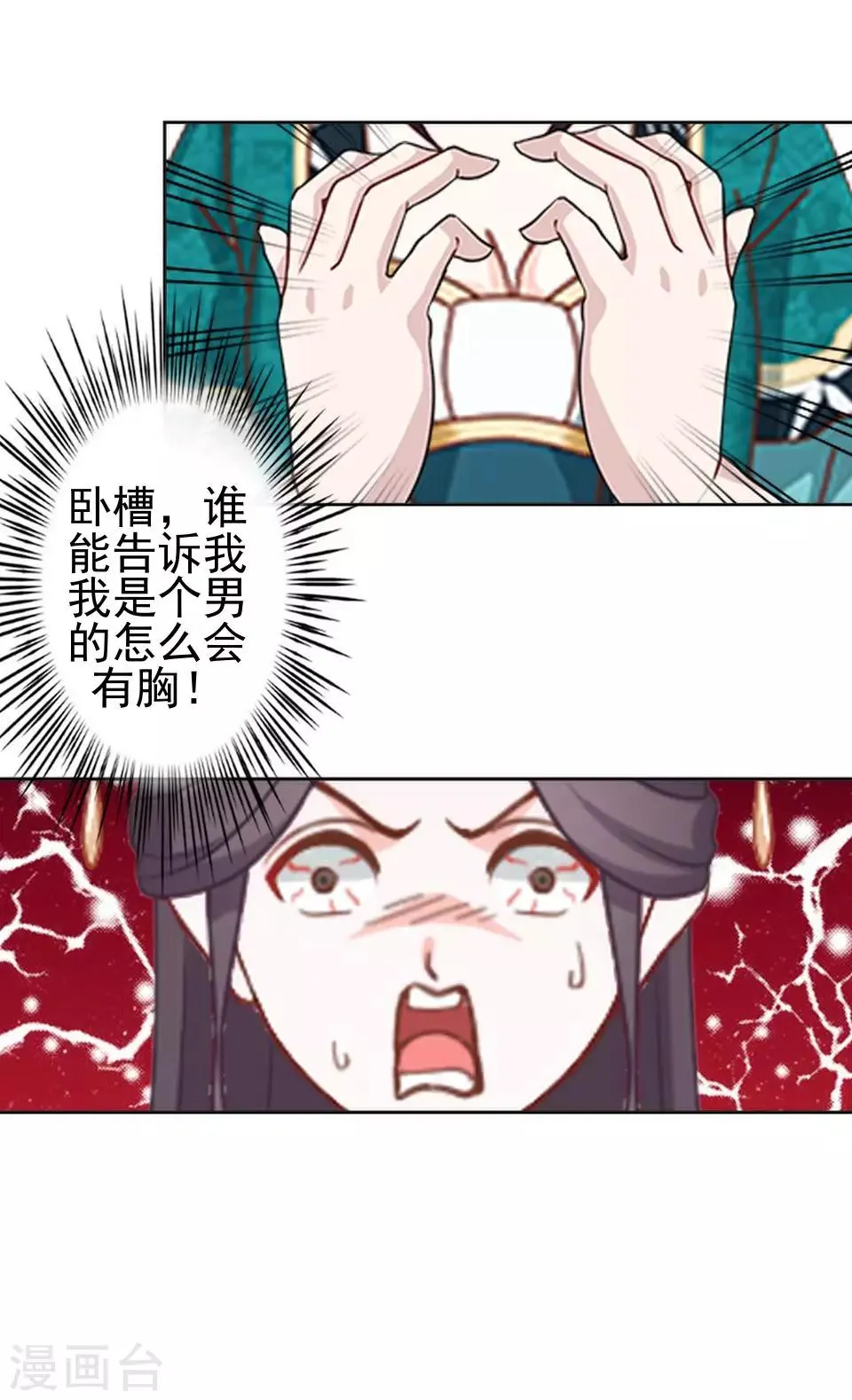 第2话 诈尸啦！ 第16页