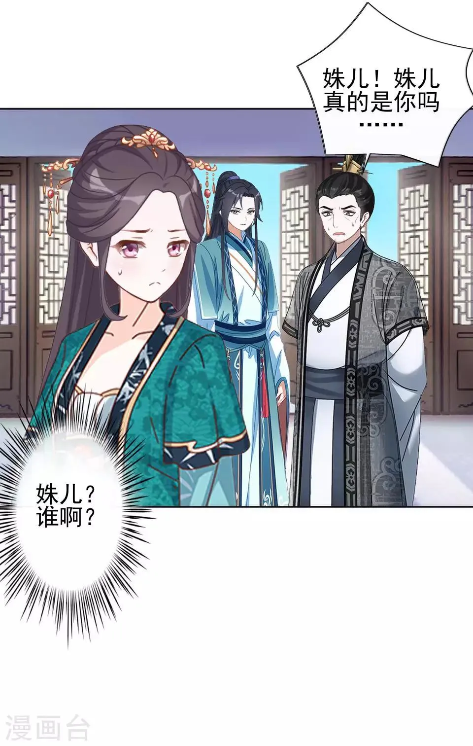 第2话 诈尸啦！ 第19页
