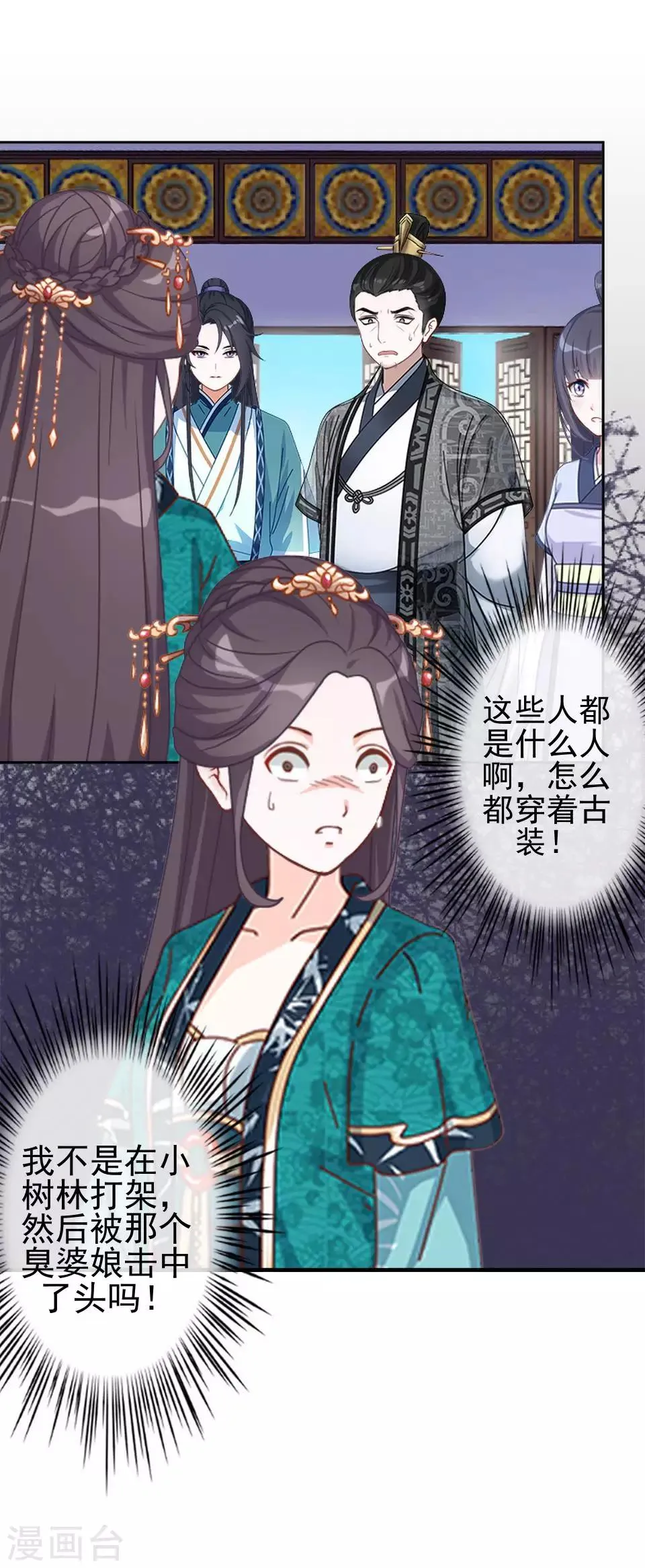 第2话 诈尸啦！ 第21页