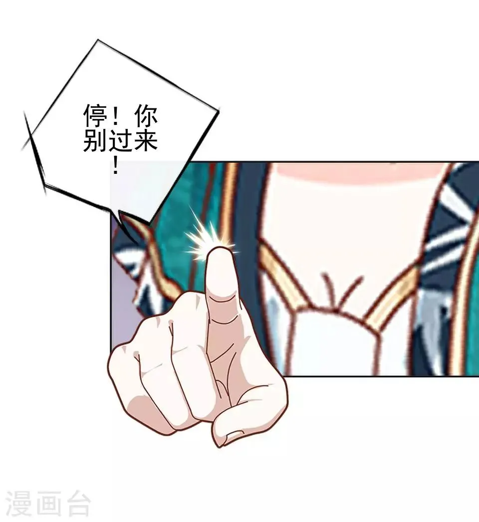 第2话 诈尸啦！ 第23页