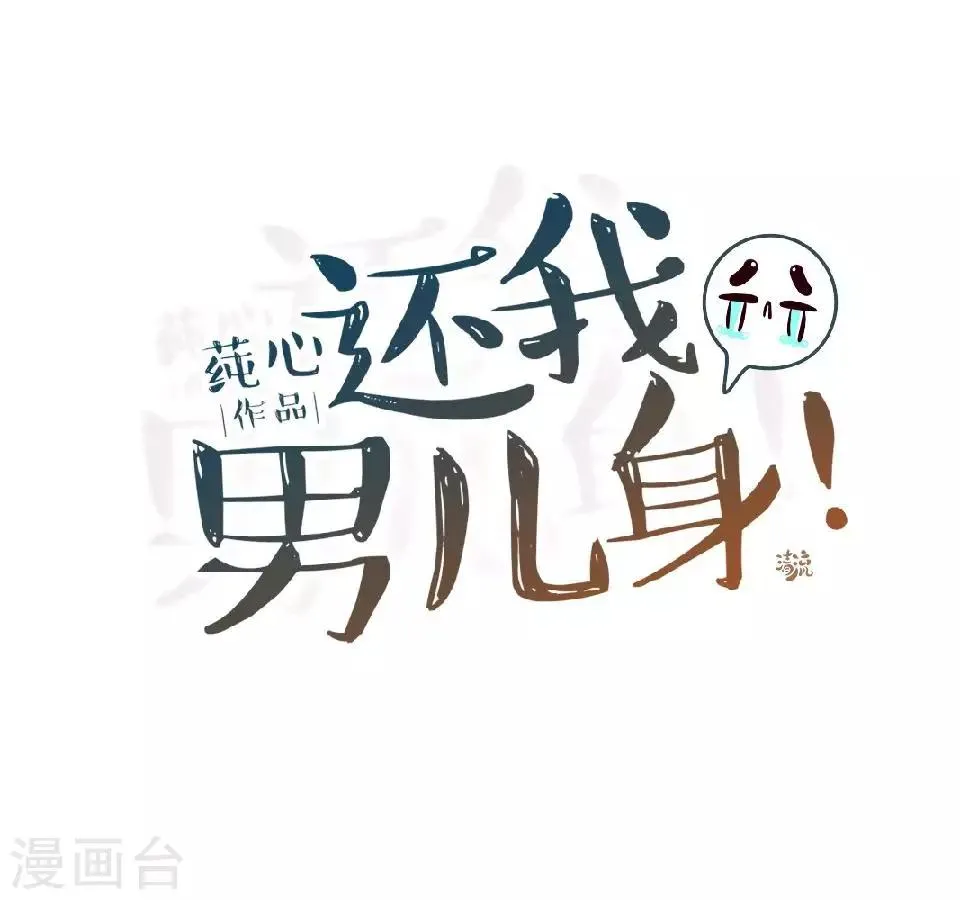 第2话 诈尸啦！ 第28页