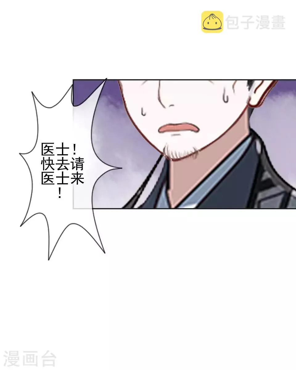第2话 诈尸啦！ 第30页
