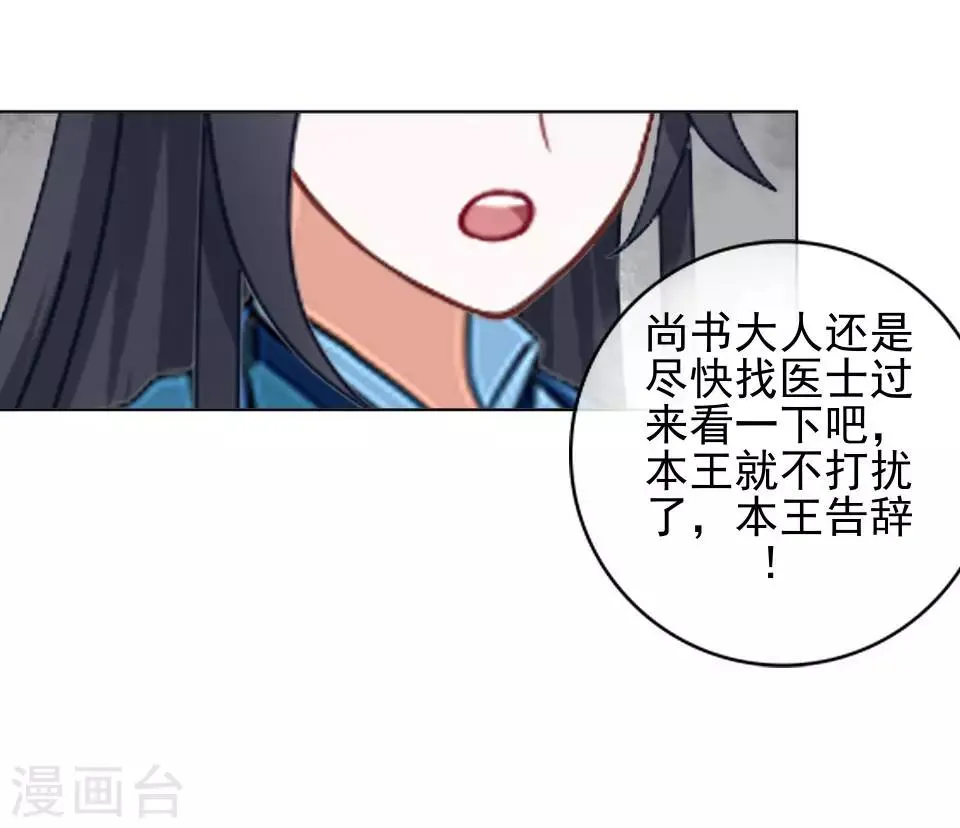 第2话 诈尸啦！ 第32页