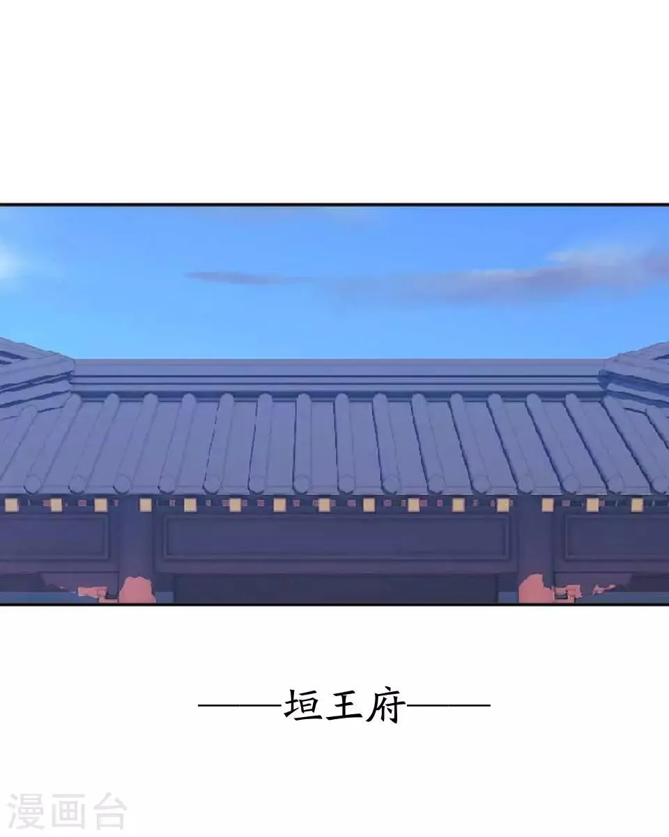 第2话 诈尸啦！ 第35页
