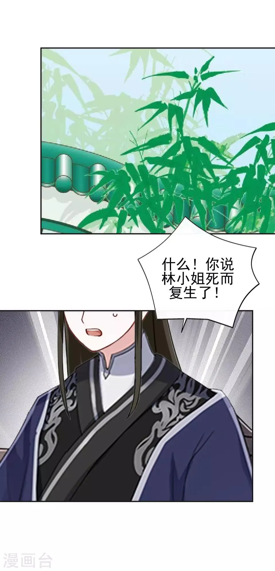 第2话 诈尸啦！ 第36页