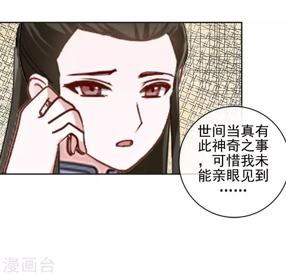 第2话 诈尸啦！ 第38页