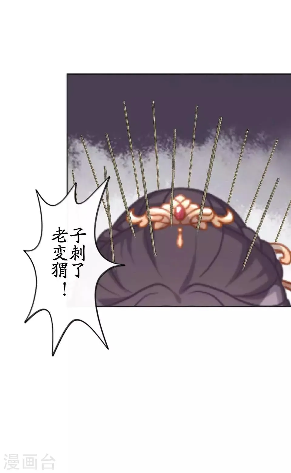 第2话 诈尸啦！ 第42页