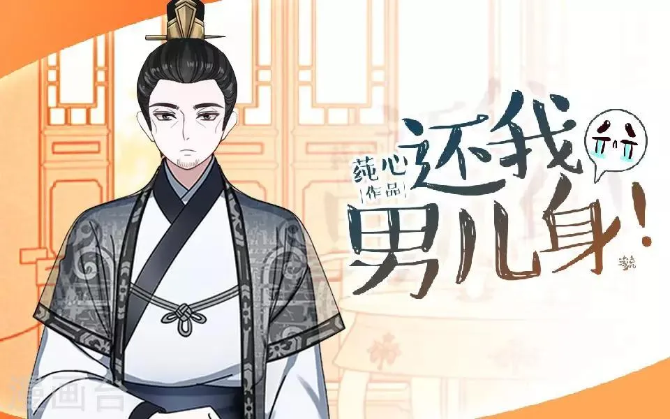 第3话 令人窒息的穿越 第1页