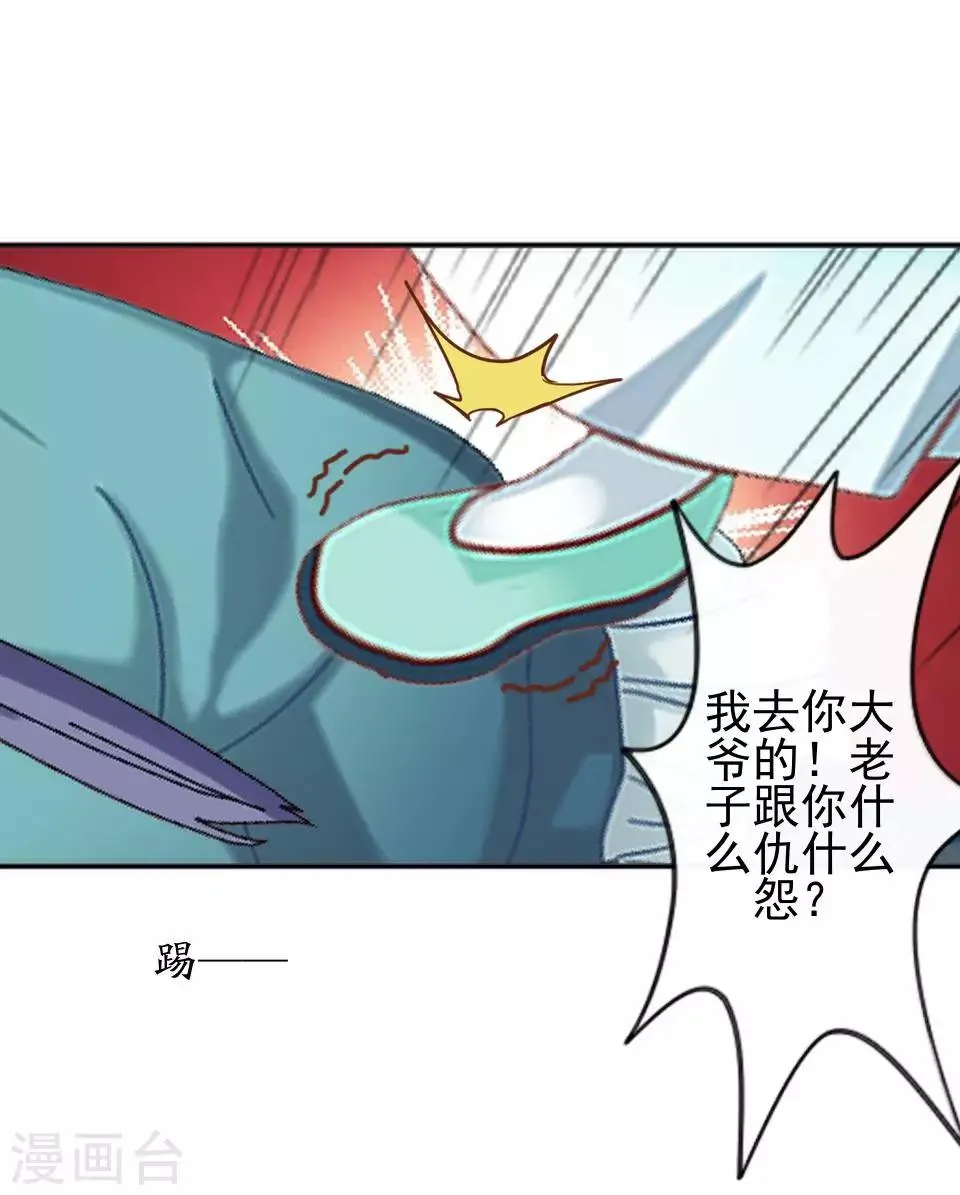 第3话 令人窒息的穿越 第3页