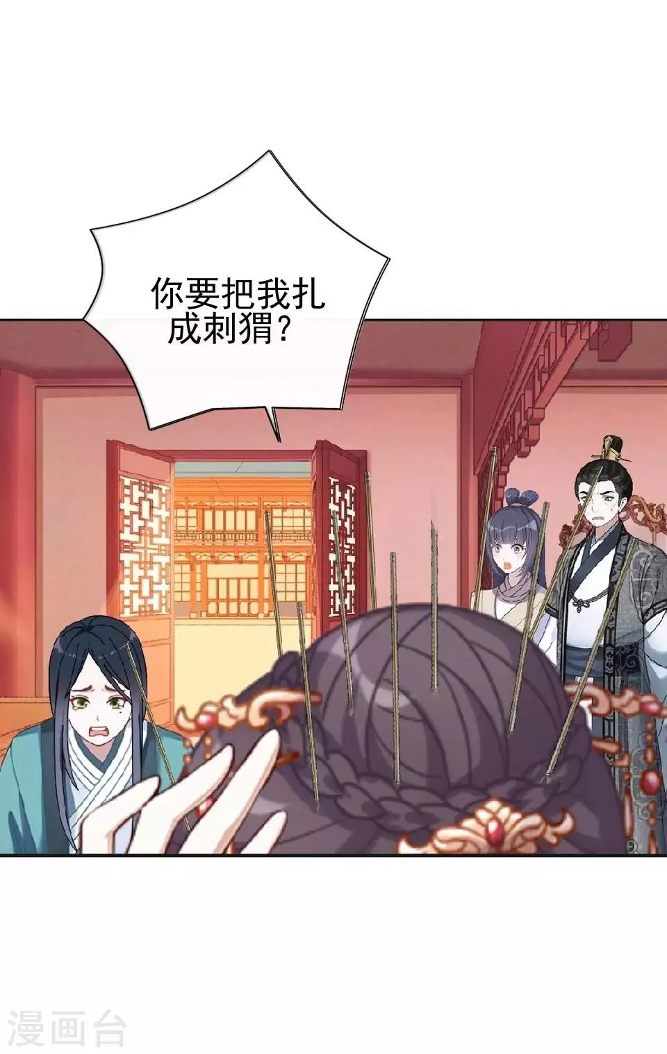 第3话 令人窒息的穿越 第4页