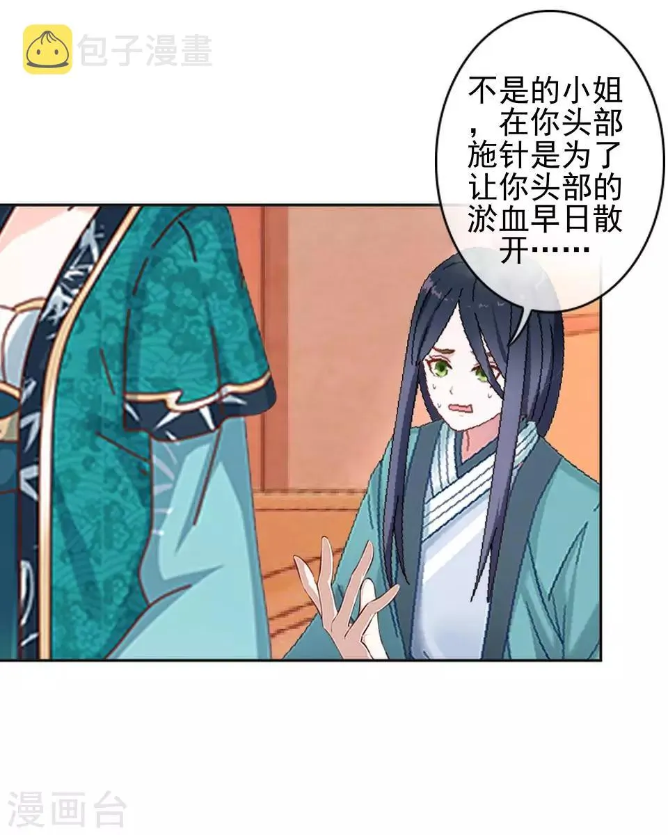 第3话 令人窒息的穿越 第5页