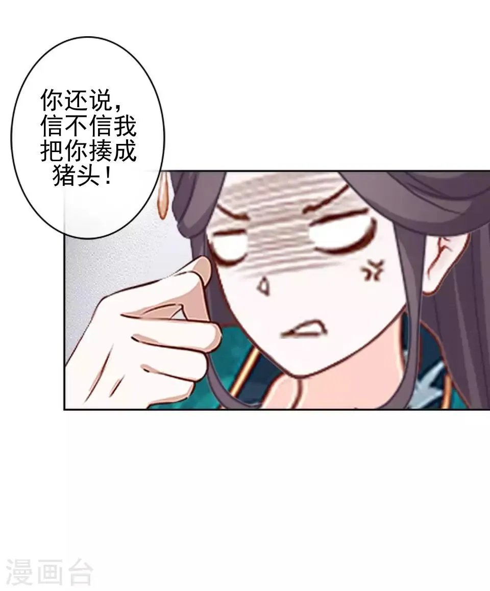 第3话 令人窒息的穿越 第6页