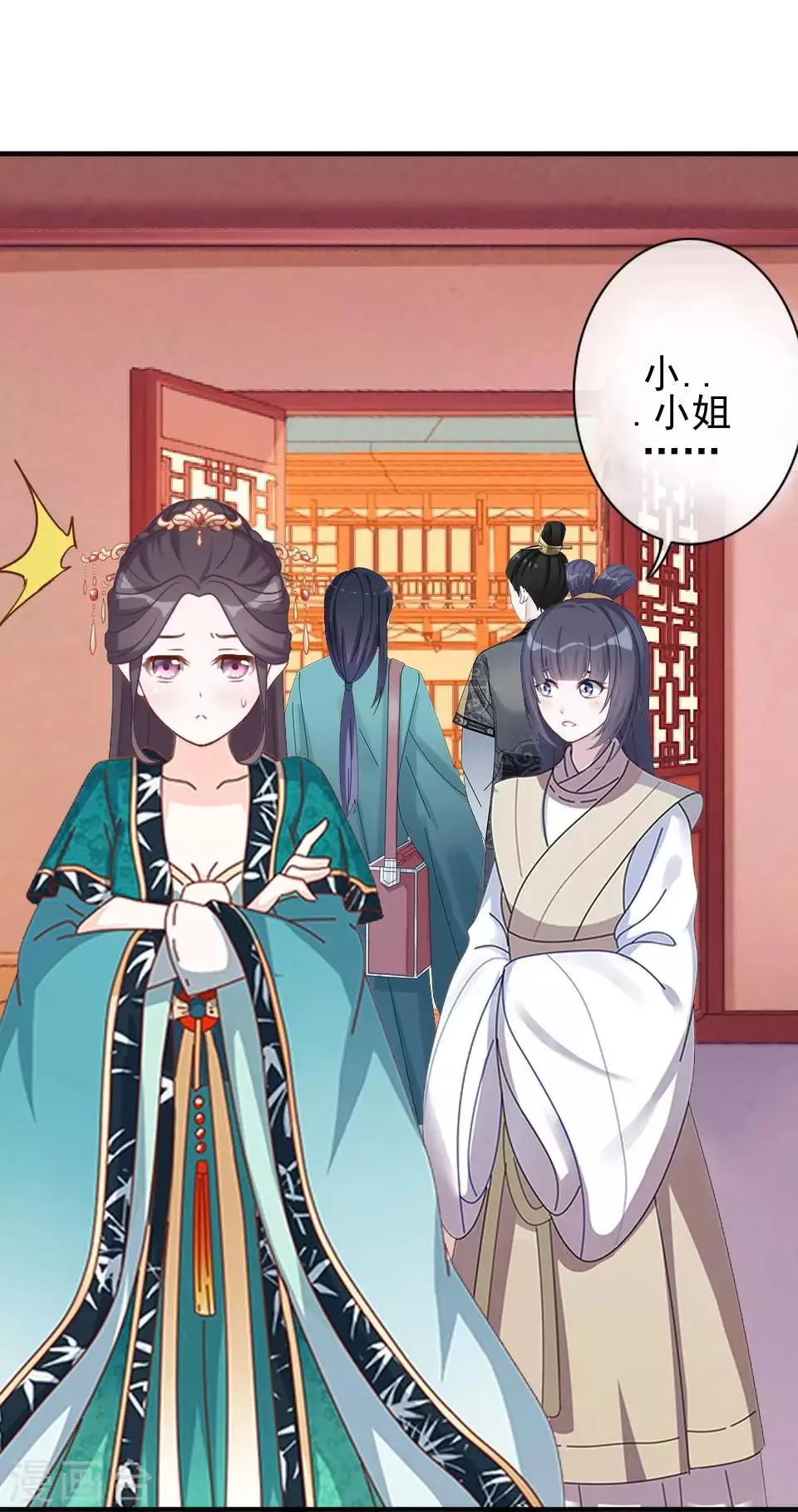 第3话 令人窒息的穿越 第8页