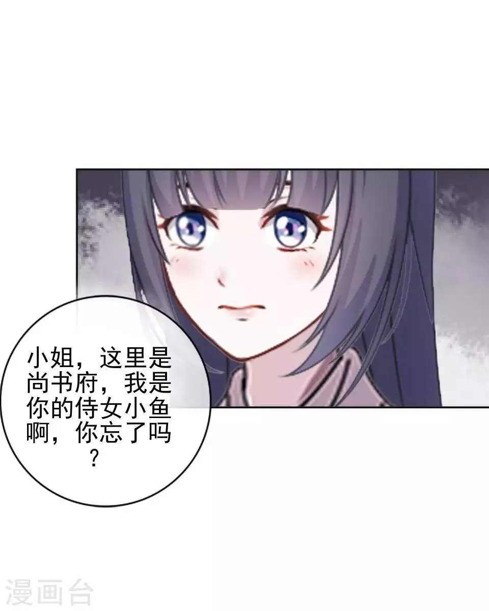 第3话 令人窒息的穿越 第10页