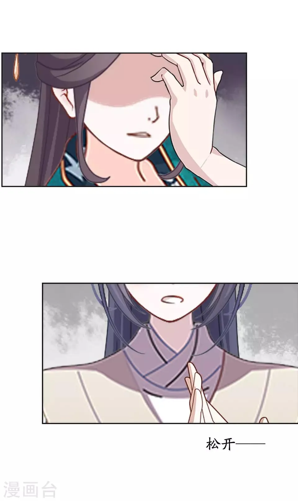 第3话 令人窒息的穿越 第13页